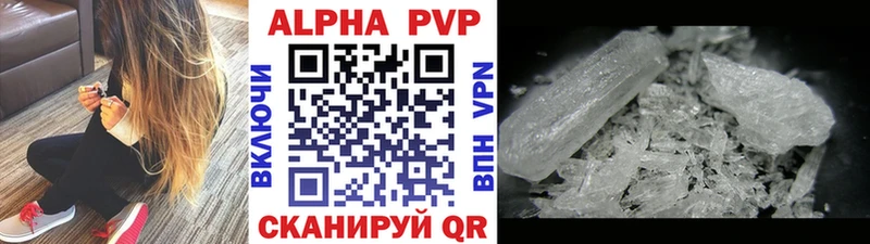 Alpha PVP VHQ  купить   Гаврилов Посад 