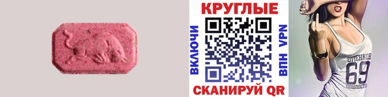 Экстази MDMA  закладка  Гаврилов Посад 