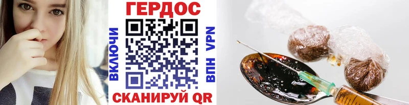 Героин гречка Гаврилов Посад
