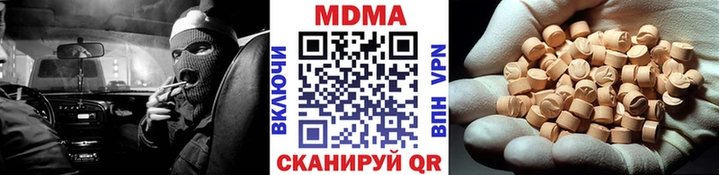 купить наркотики цена гидра онион МДМА Molly Гаврилов Посад