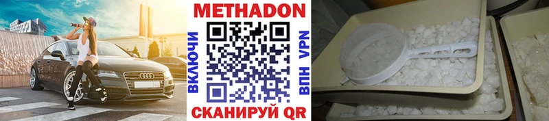 МЕТАДОН белоснежный  Гаврилов Посад 